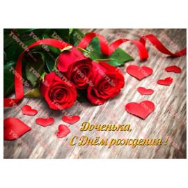 Вафельна картинка Жіноча 029